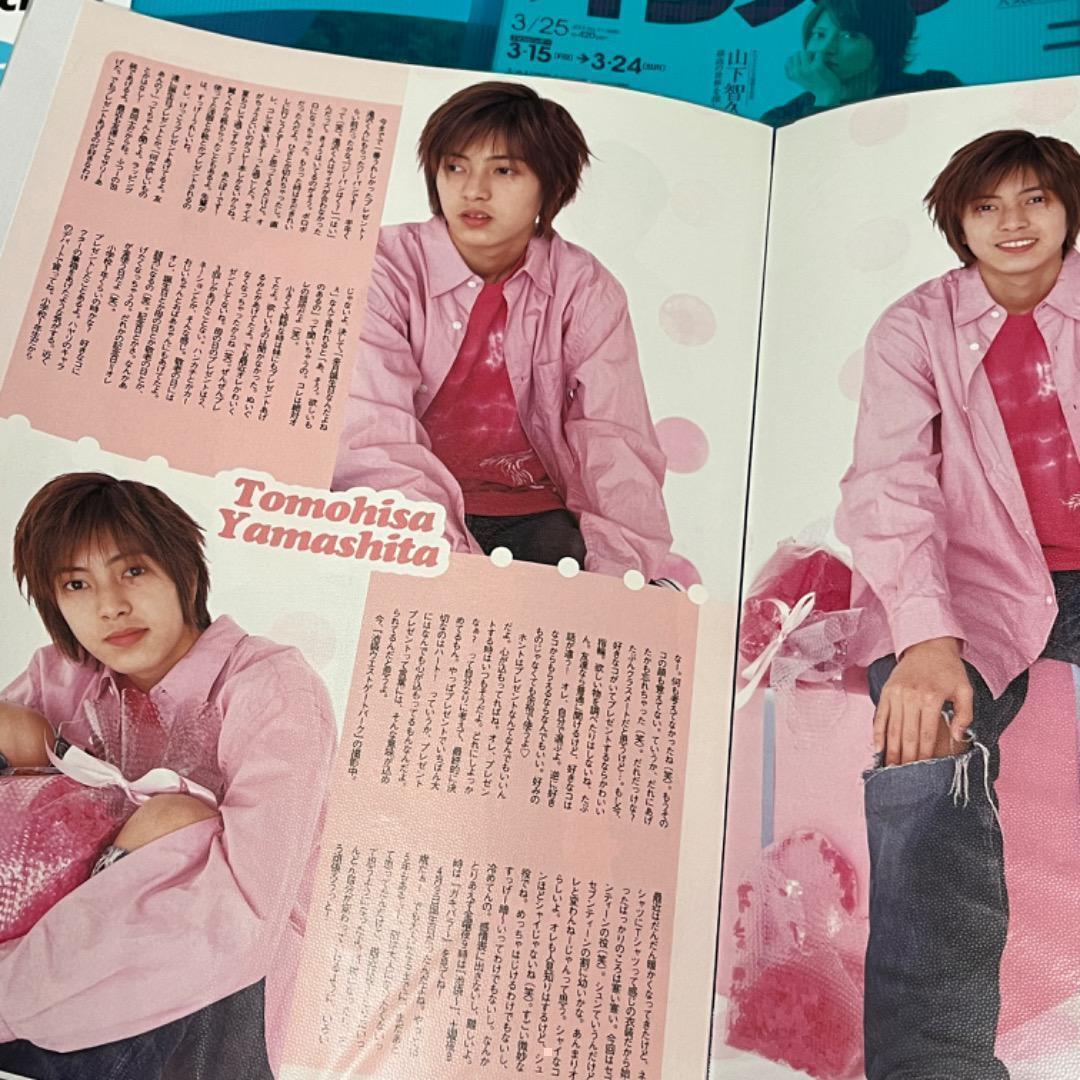 山下智久　切り抜き　大量　クリアファイル6冊分