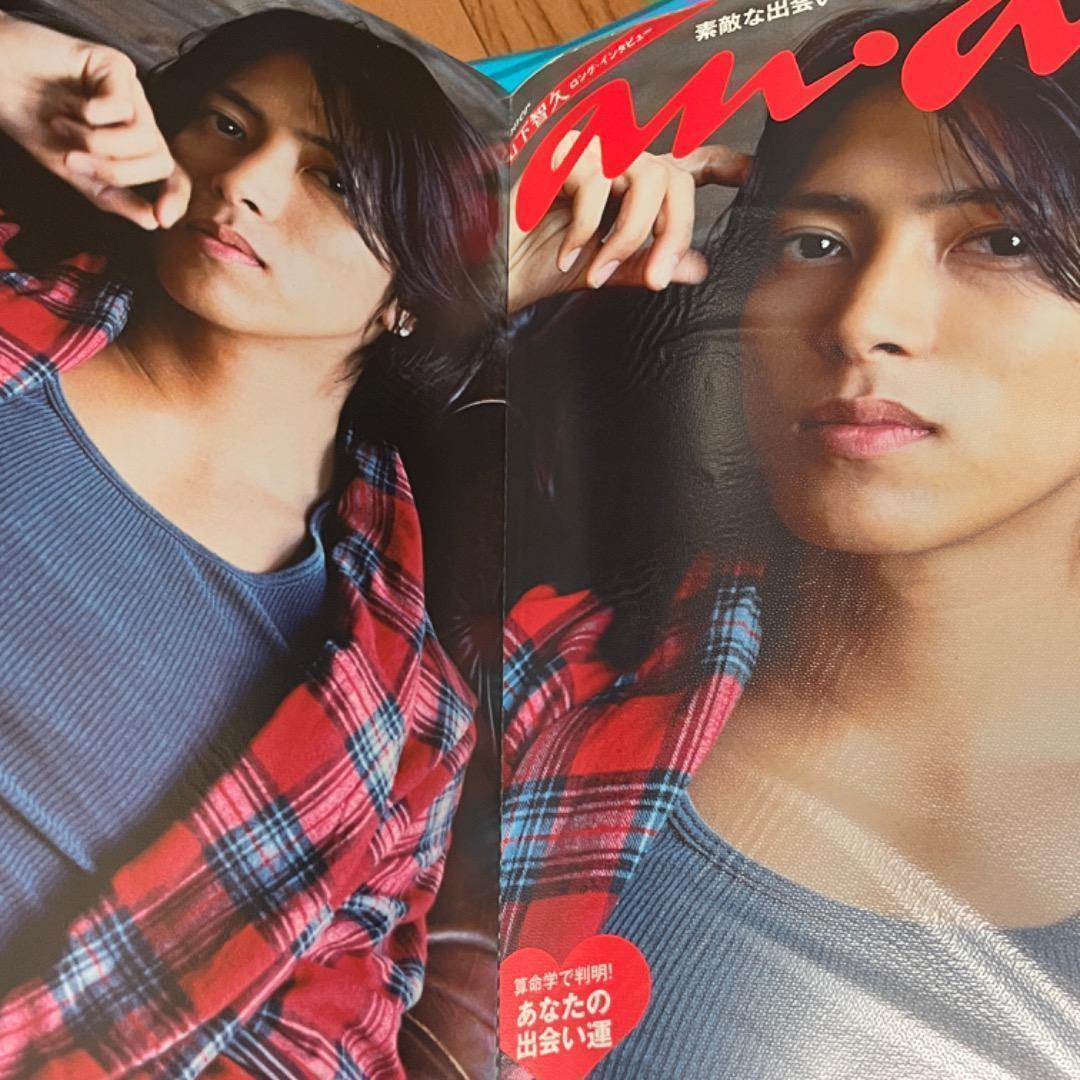 山下智久　切り抜き　大量　クリアファイル6冊分