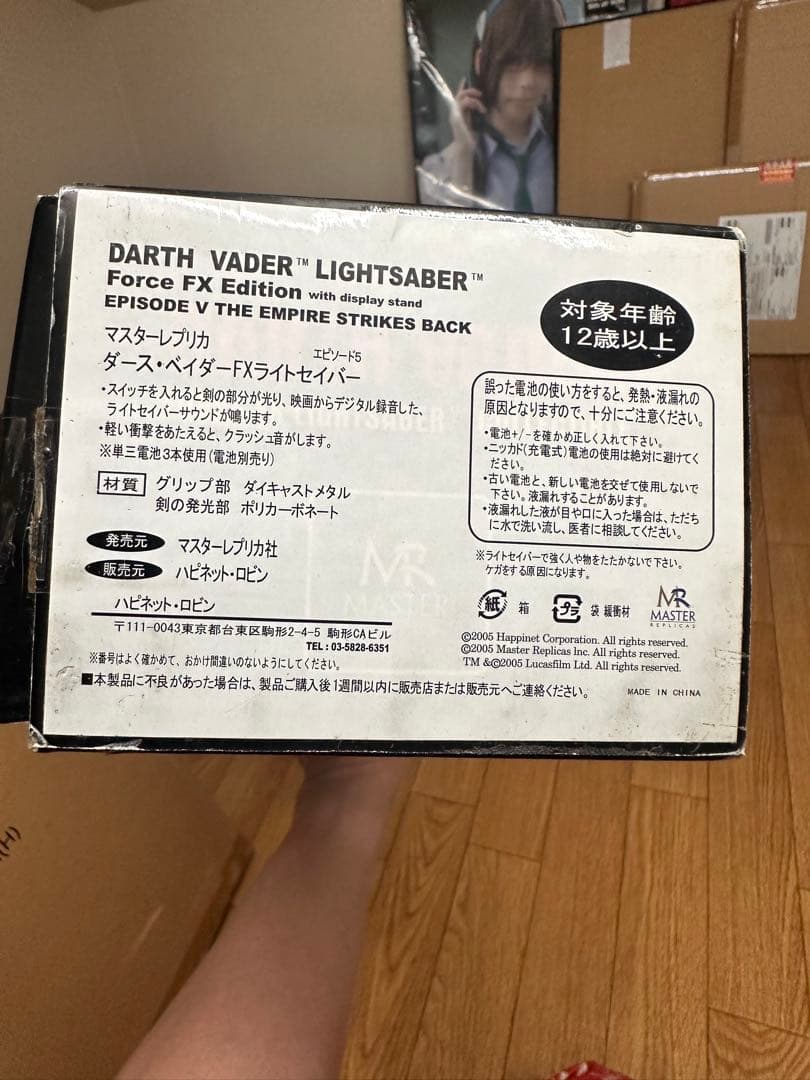 ダースベイダー Force FX マスターレプリカ製