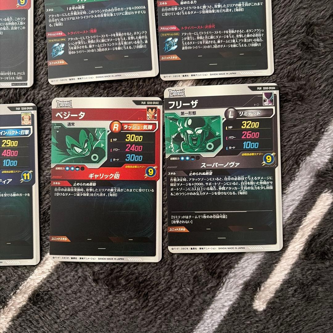 ドラゴンボールスーパーダイバーズ　8弾　※バラ売り可能