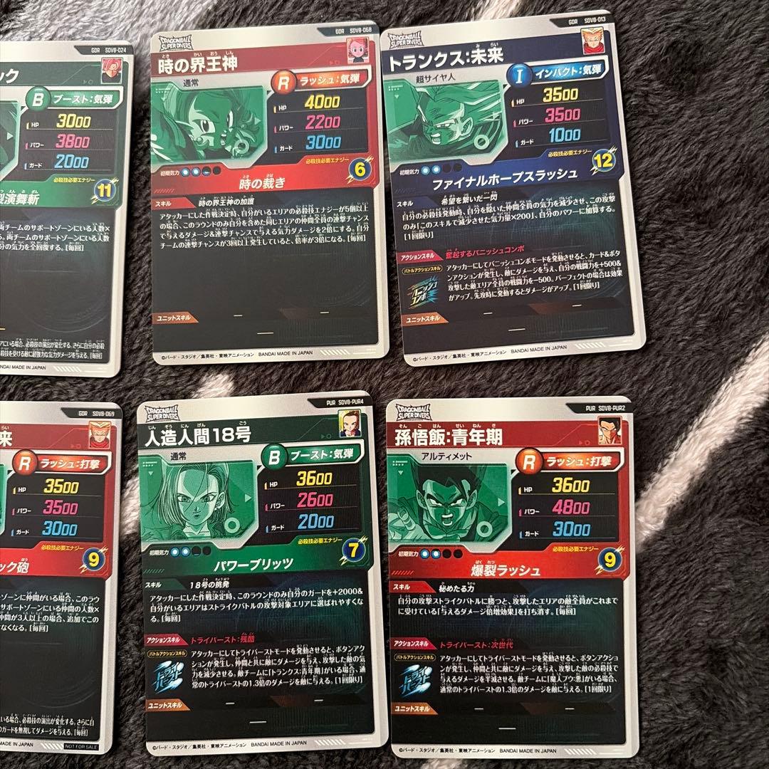 ドラゴンボールスーパーダイバーズ　8弾　※バラ売り可能