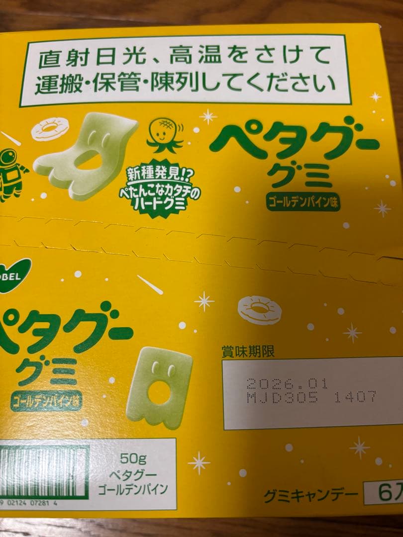 プリッツ、柿の種チョコ、カプリコ、チップスター、ペタグーグミ、どでかばーなど