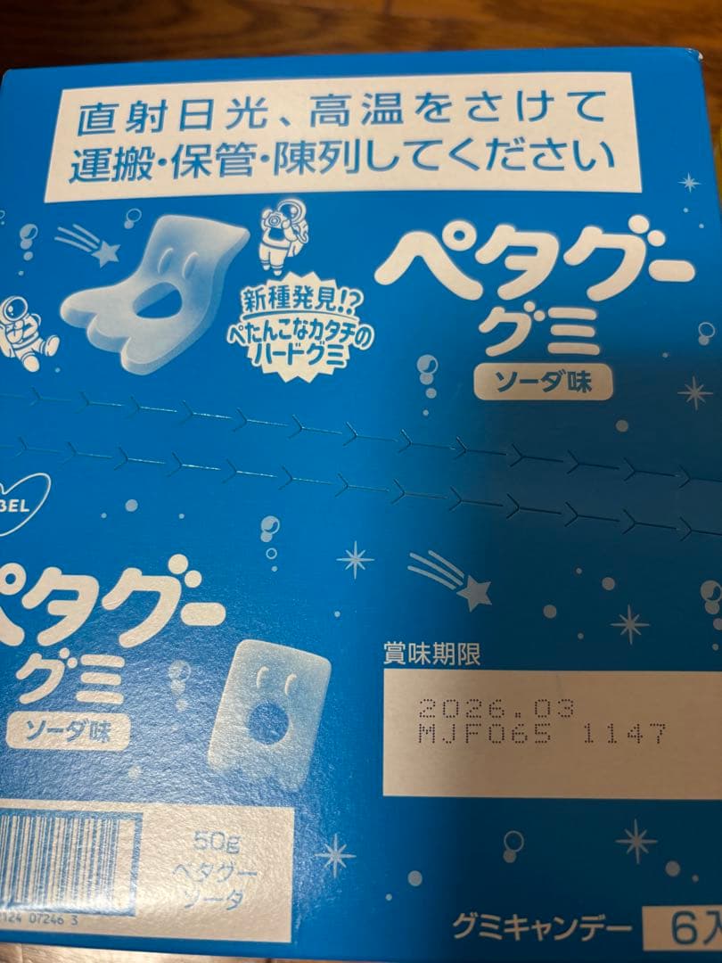 プリッツ、柿の種チョコ、カプリコ、チップスター、ペタグーグミ、どでかばーなど