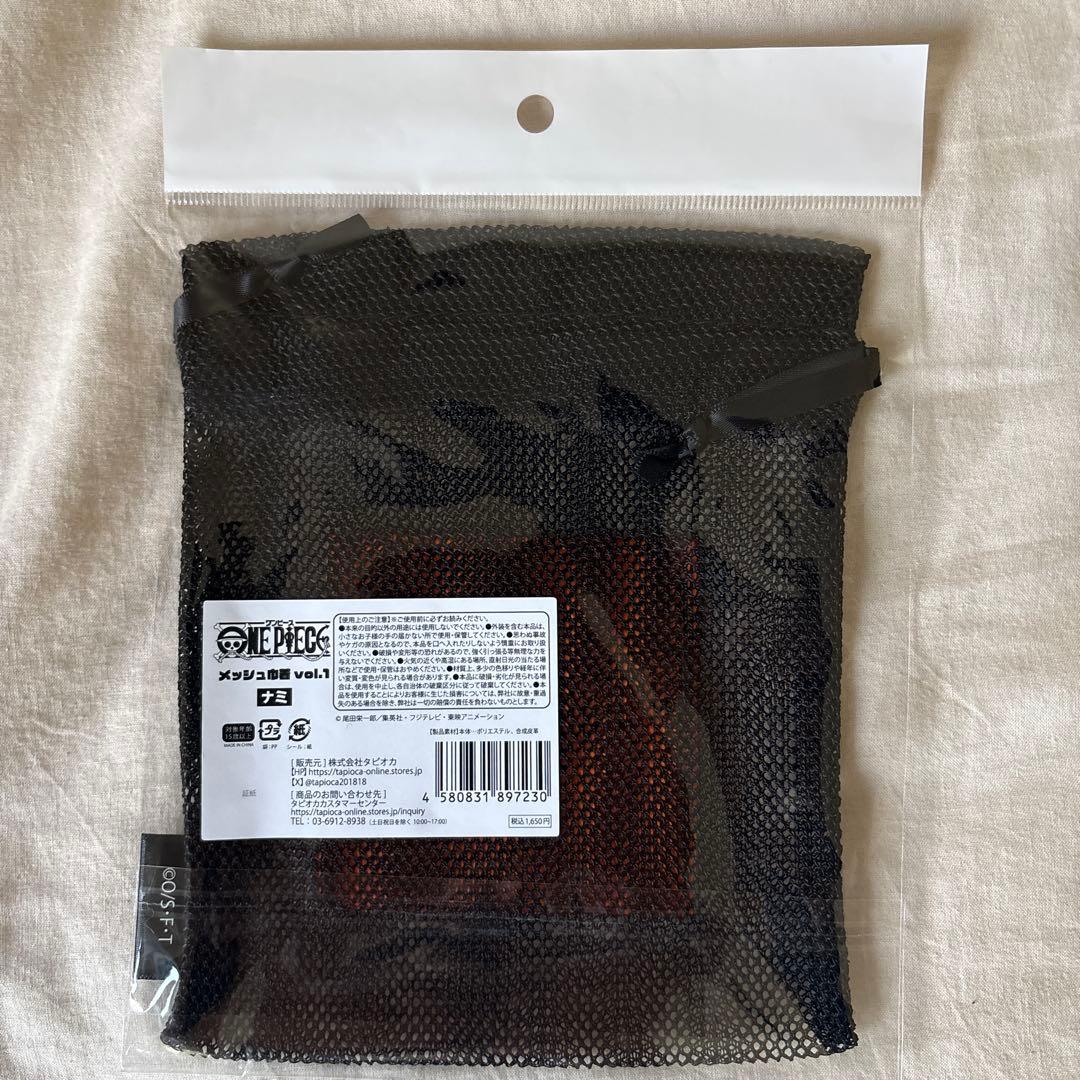 14点未使用未開封：ワンピース メッシュ巾着 Vol.1,2,3 コンプセット