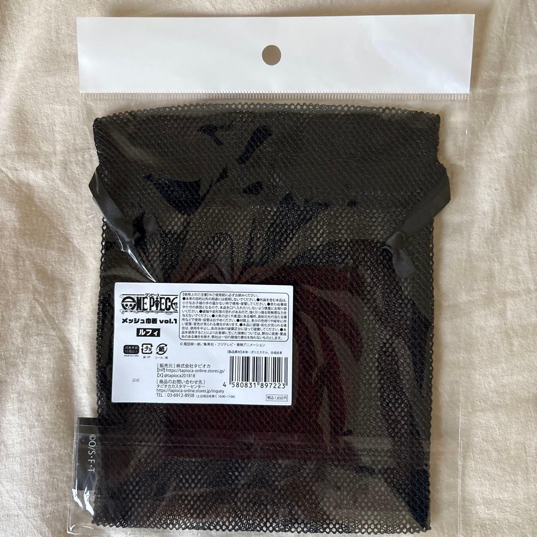 14点未使用未開封：ワンピース メッシュ巾着 Vol.1,2,3 コンプセット