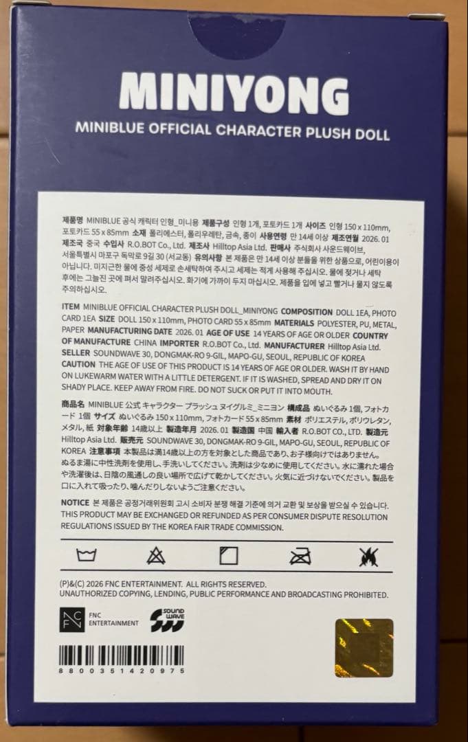 CNBLUE MINIBULE PUSH DOLL ヨンファ　トレカ付