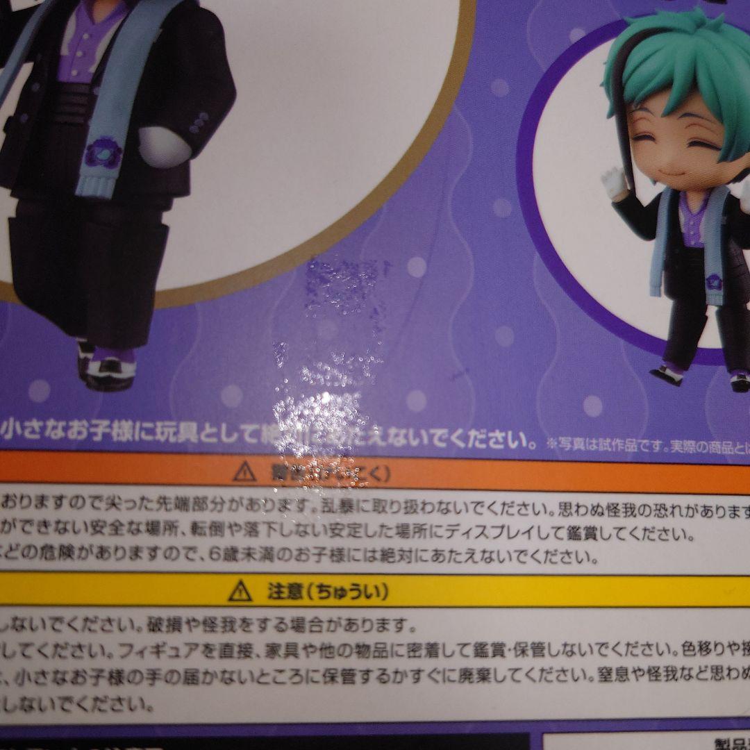 未開封 ねんどろいど 1887 フロイド・リーチ