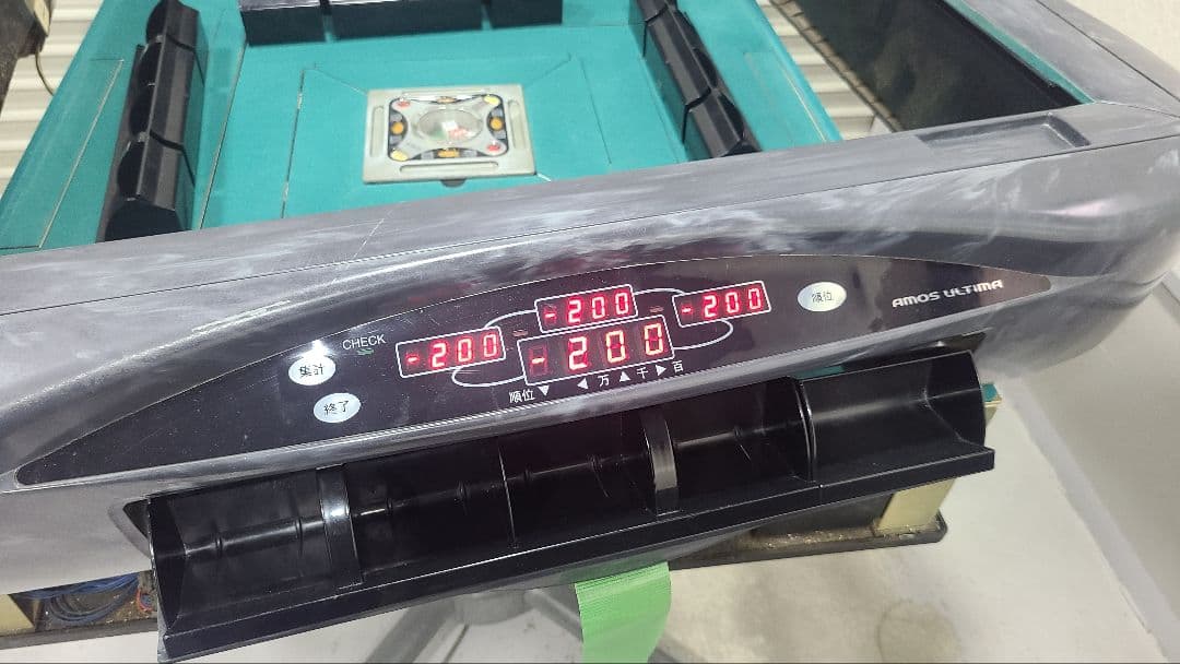 アモス アルティマ 設定棒 全自動麻雀卓用