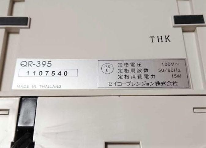 ★清掃済 美品 SEIKO タイムレコーダー QR-395 + 新品カード25枚