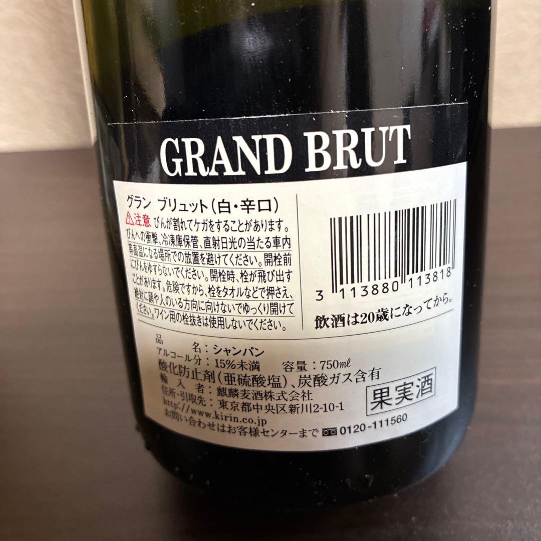 酒　未開封品　Perrier Jouët グランブリュット シャンパン 750m