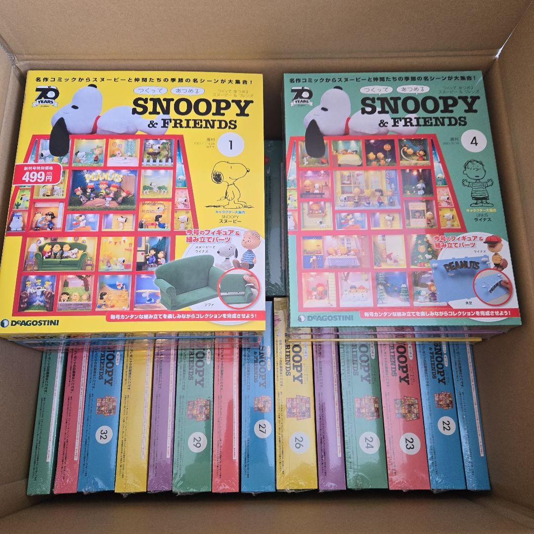 ❮未開封❯DeAGOSTINI SNOOPY & FRIENDS 130巻セット