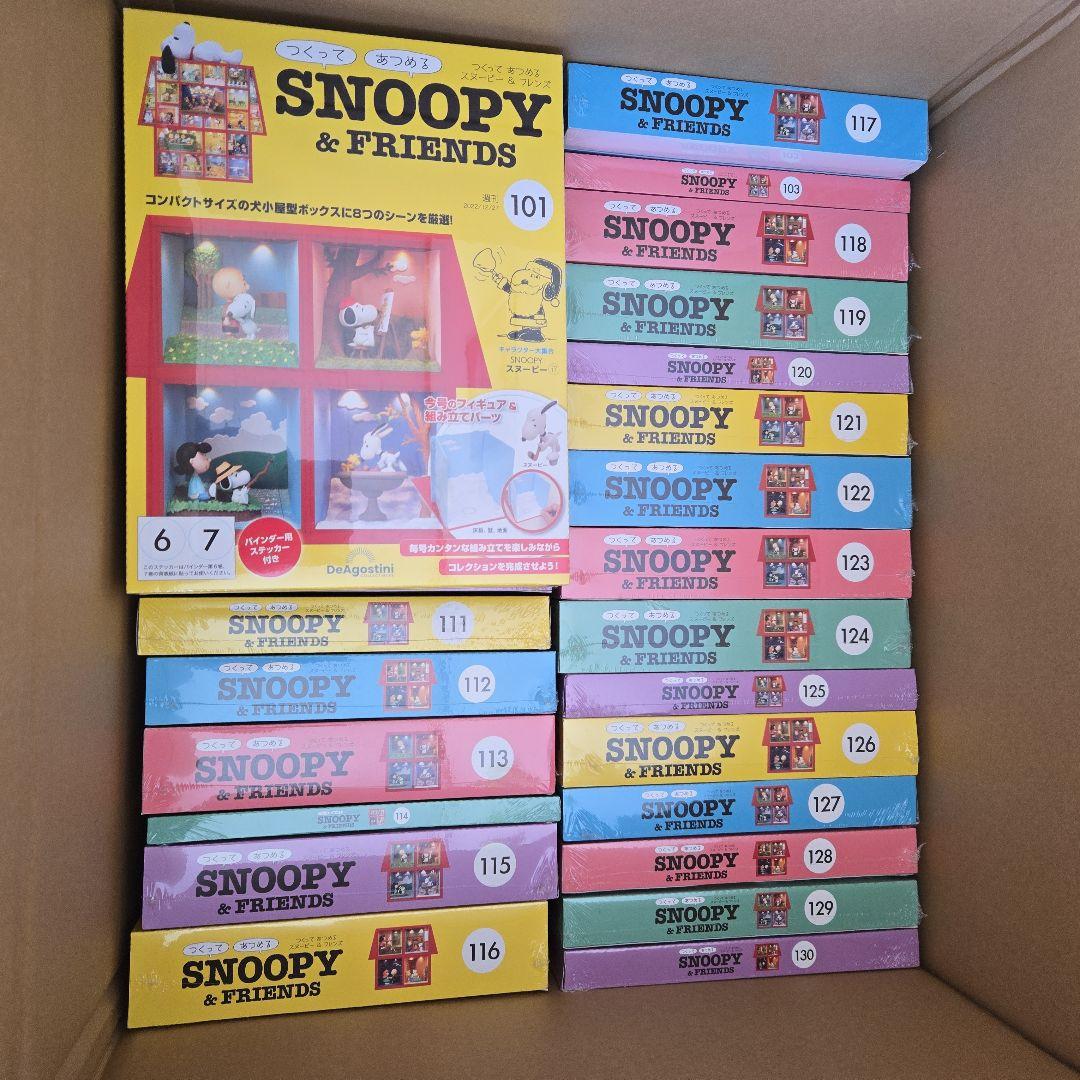 ❮未開封❯DeAGOSTINI SNOOPY & FRIENDS 130巻セット