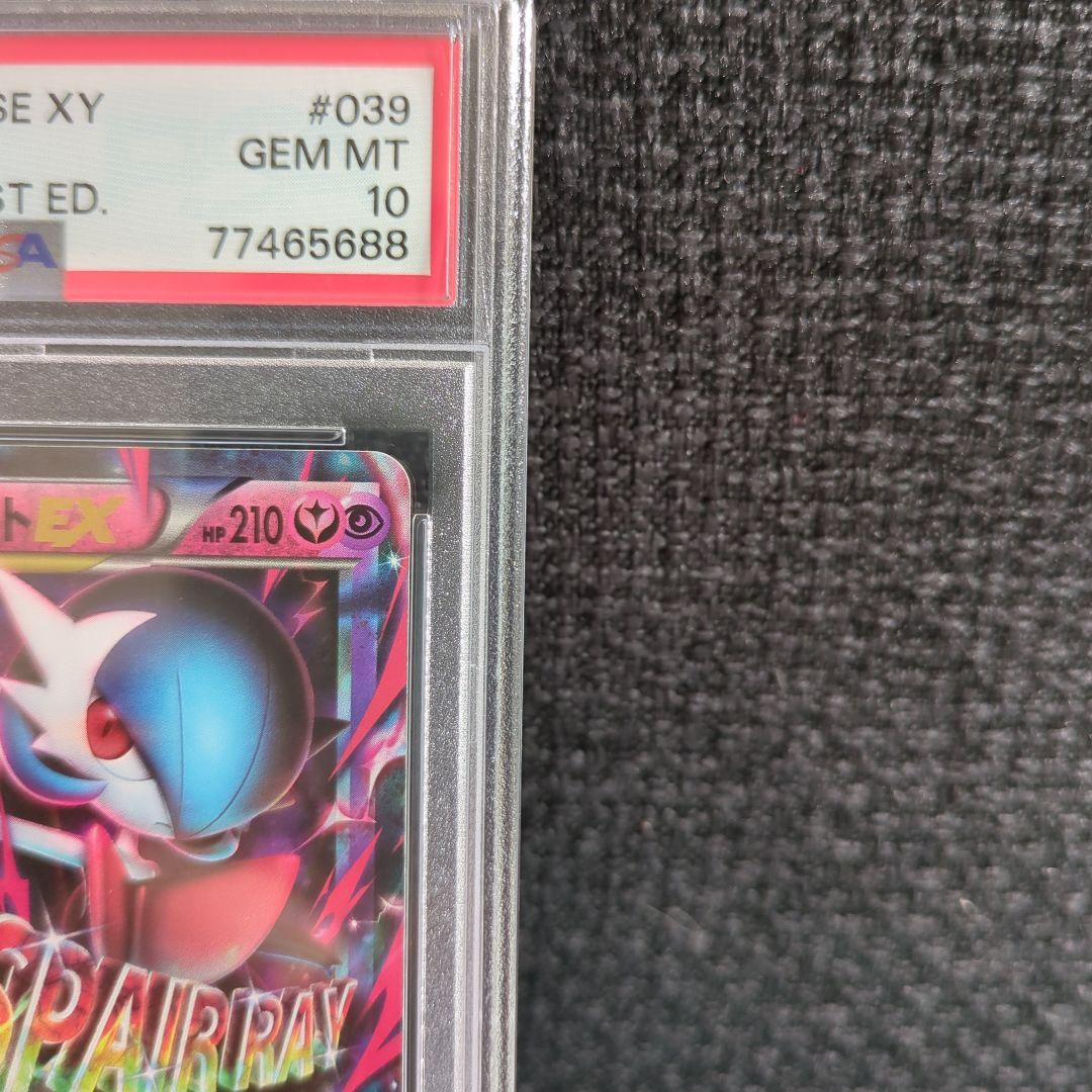【PSA10】M サーナイト EX 1st xy