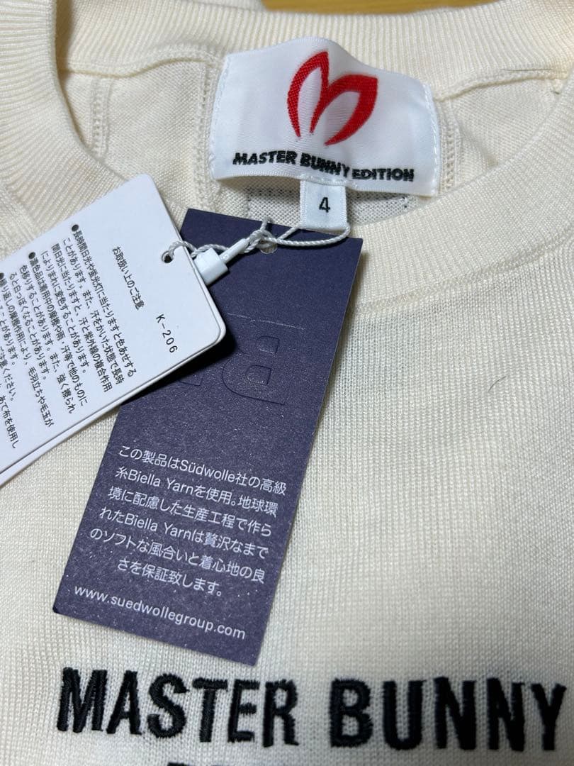 マスターバニーエディション セーター 新品・未使用・サイズ4 シルク