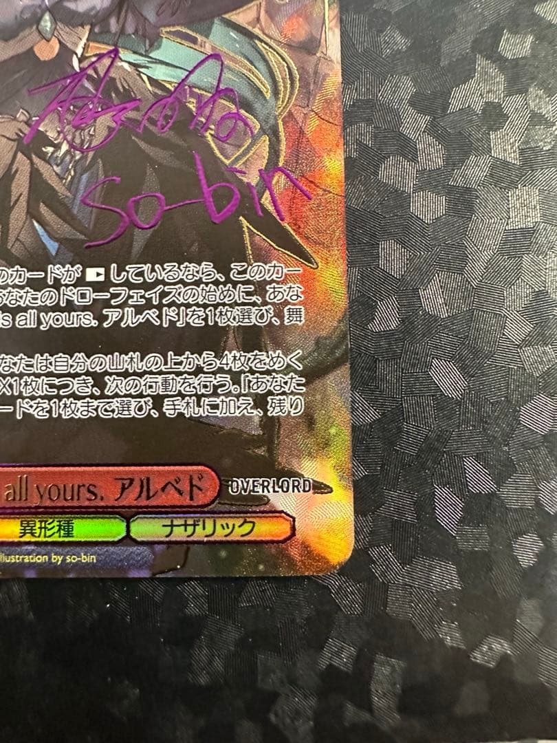 【WS】The world is all yours. アルベド 【SEC】