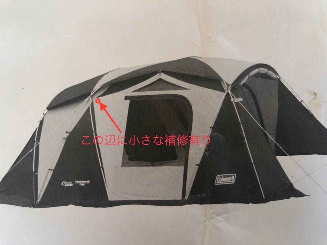 コールマン ウェザーマスター 2ルームハウスSTD