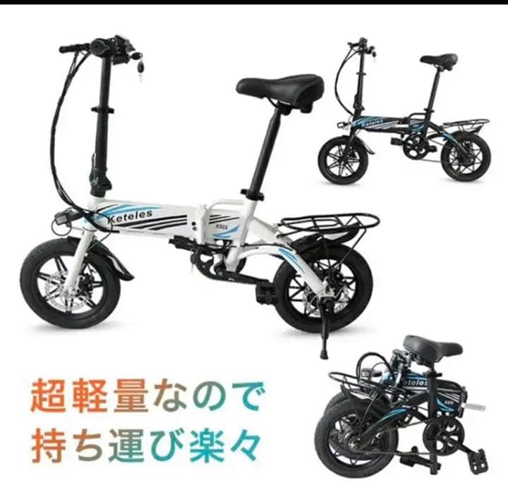 【期間限定値引】14インチ最軽量3way折畳電動自転車