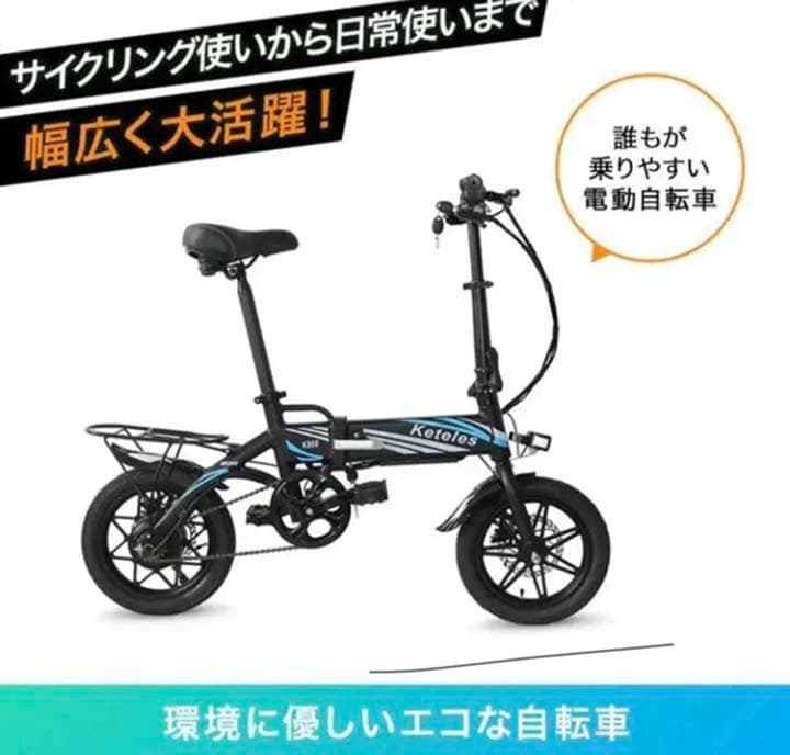 【期間限定値引】14インチ最軽量3way折畳電動自転車
