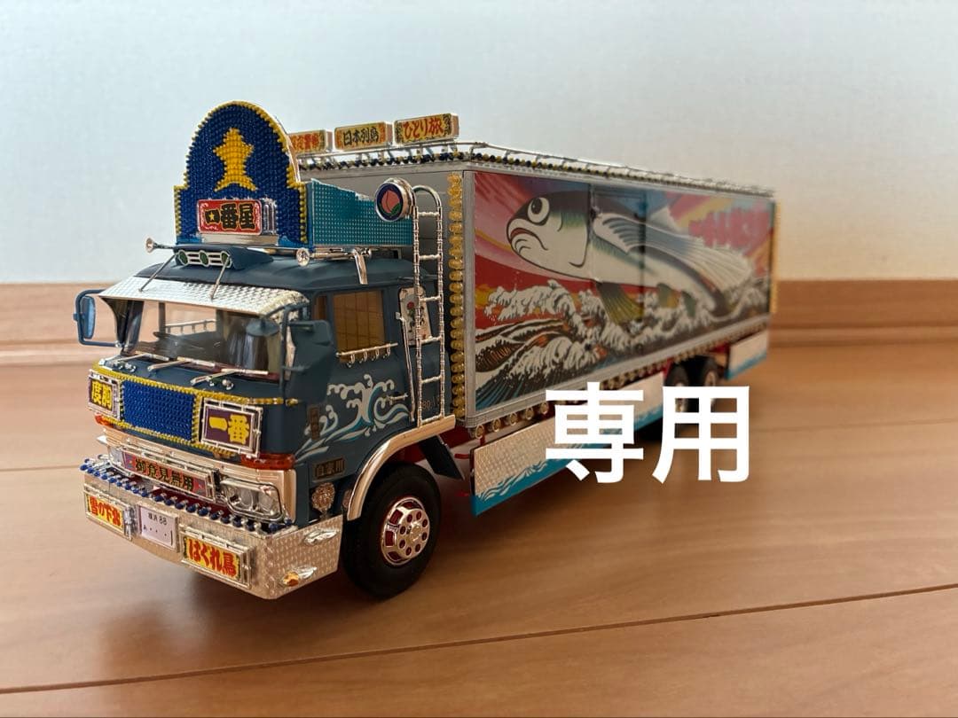 トラック野郎一番星熱風5000キロ