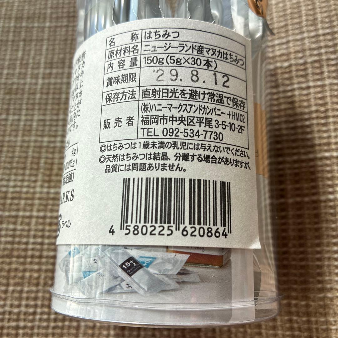 ハニーマークス マヌカハニー MG829+ 20+