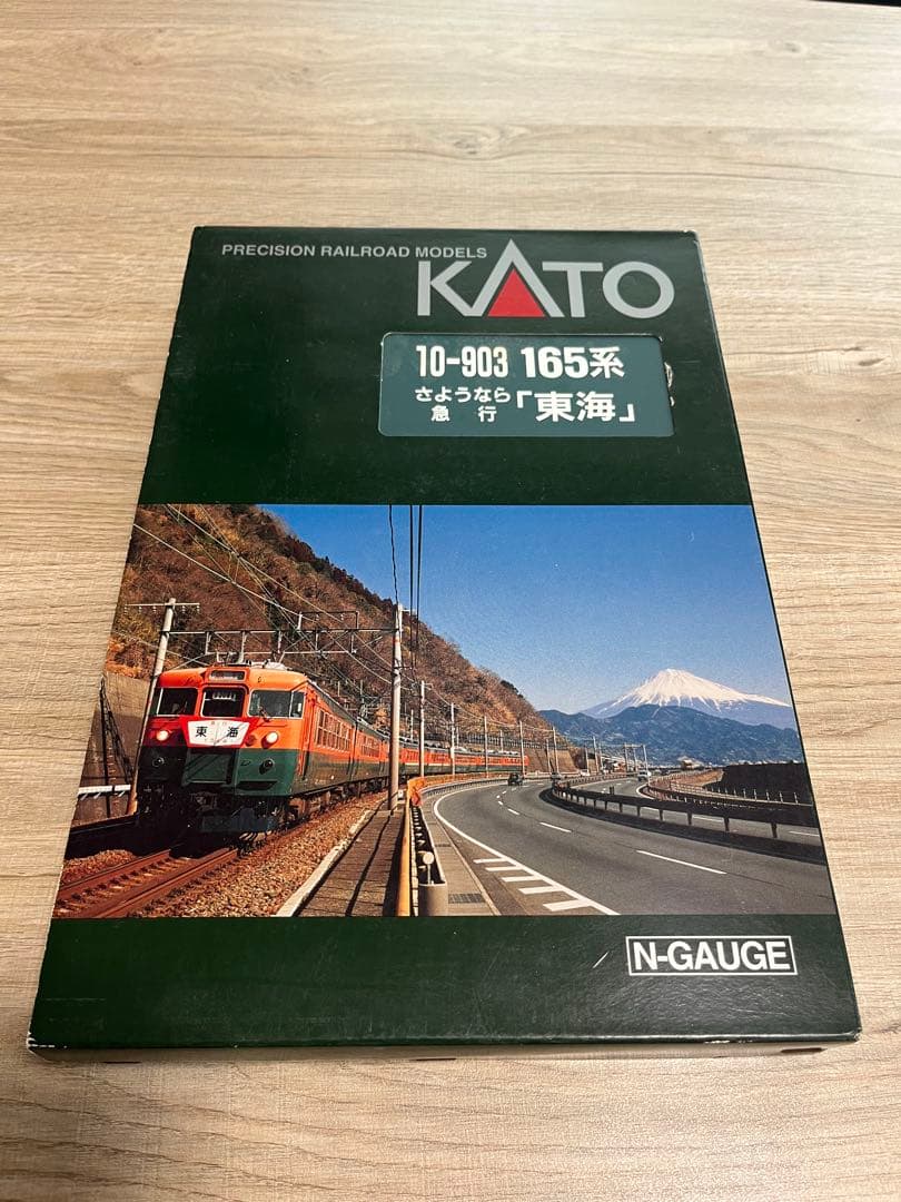 KATO 165系 さようなら急行　東海