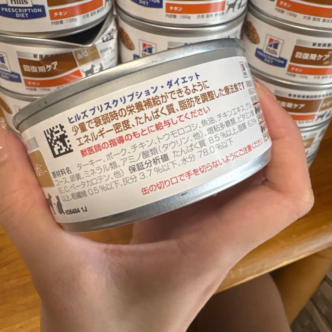 Hill's 回復期ケア、ペットフード