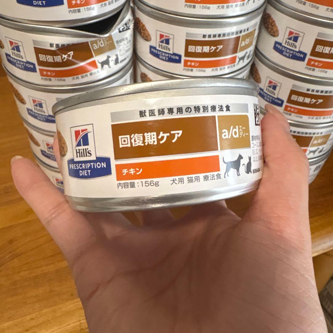 Hill's 回復期ケア、ペットフード