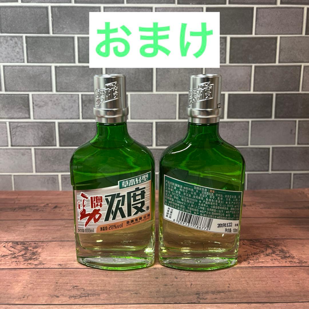 白酒（2021年物）貴州茅台酒43%