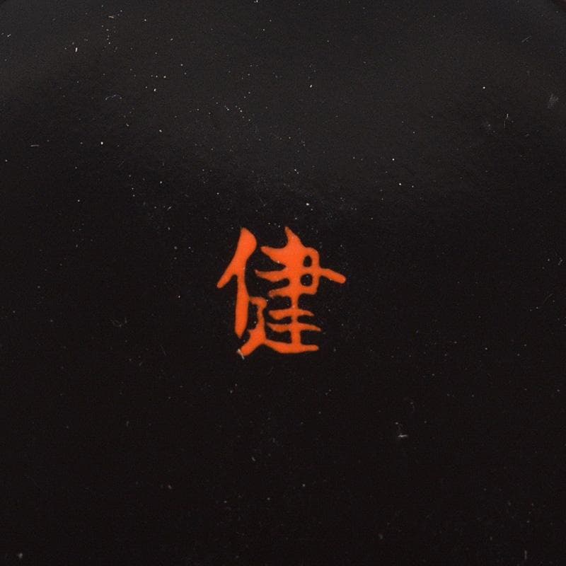 Gojyo　茶道具　健銘　金蒔絵葉文　棗　時代箱　V　R5535