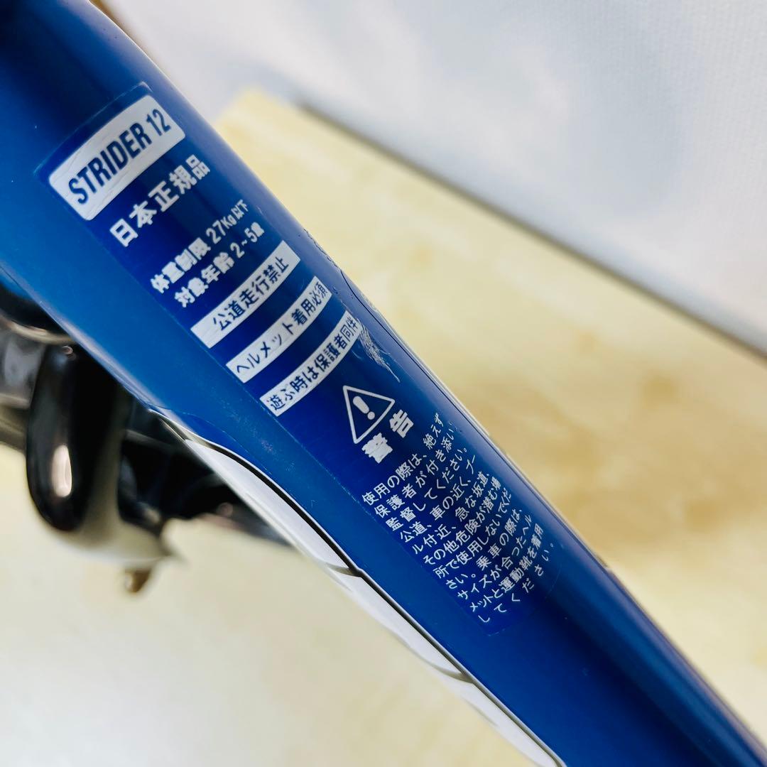 ストライダースポーツ キッズ用　日本正規品　1歳半〜5歳　27kgまで