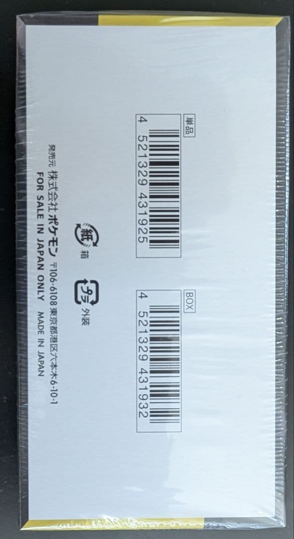 ポケモンカードゲーム MEGAドリームex シュリンク付BOX