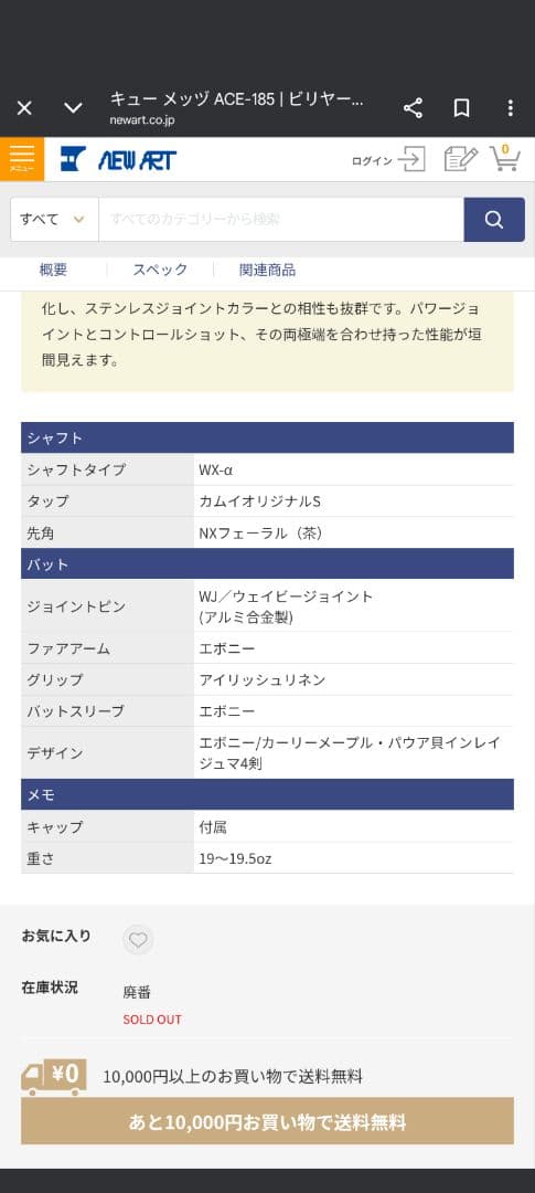 ​【美品】Mezz ACE-185 & IGNITE 12.2 Wavy セット