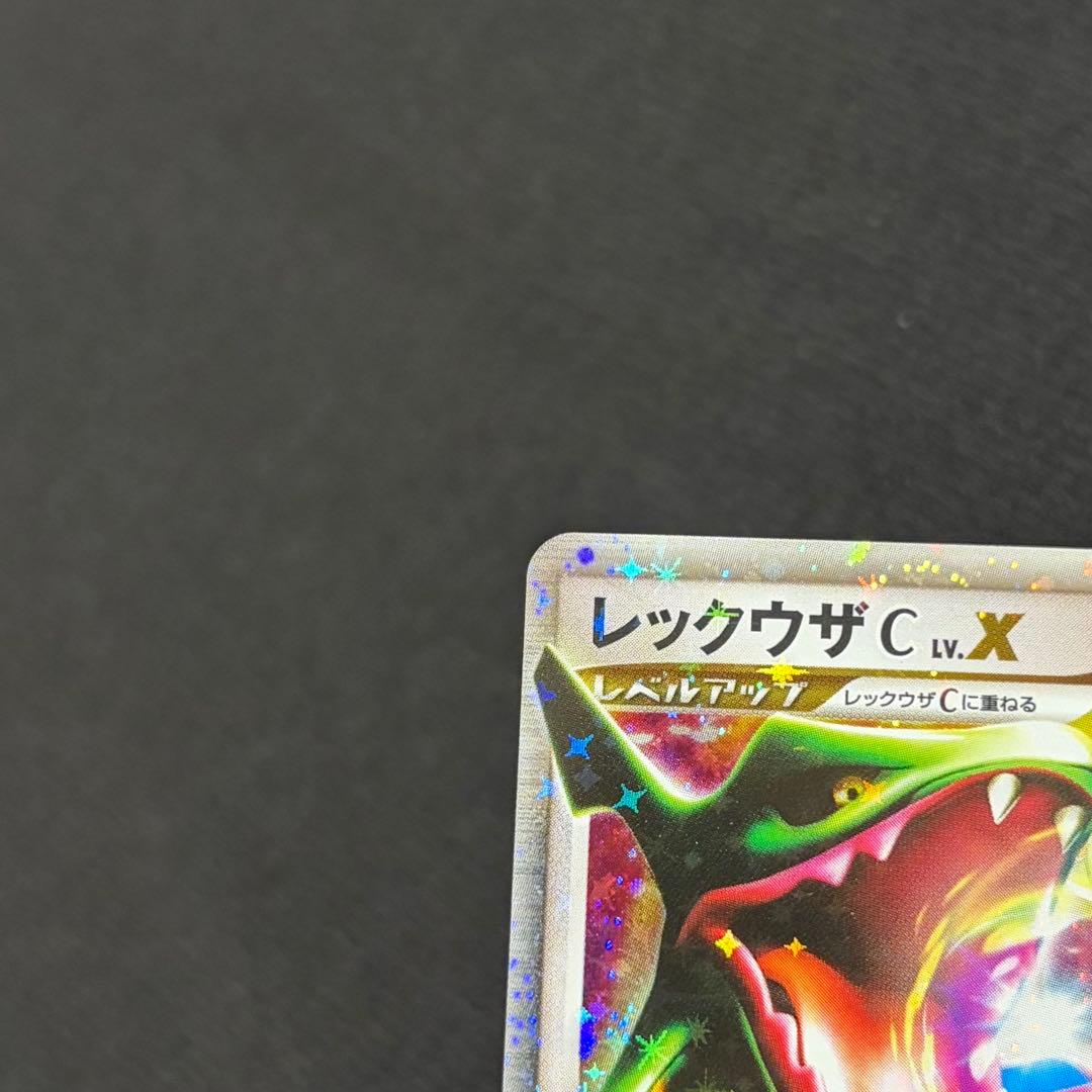 12/0534 美品 レックウザC LV.X 079/100 Pt3