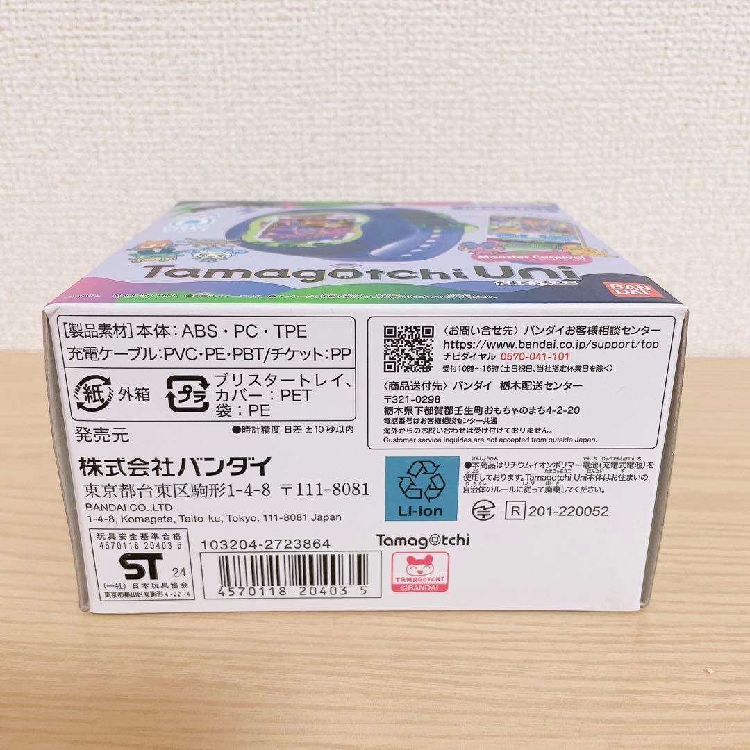 たまごっちUni モンスターカーニバル