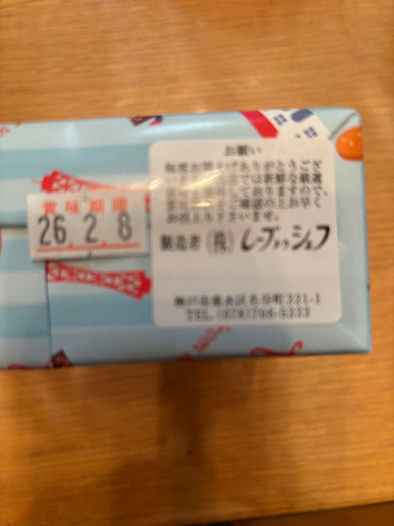 ハラダ　ヨックモック　メープルマニア　レーブドゥシェフ　綾farm 6点セット