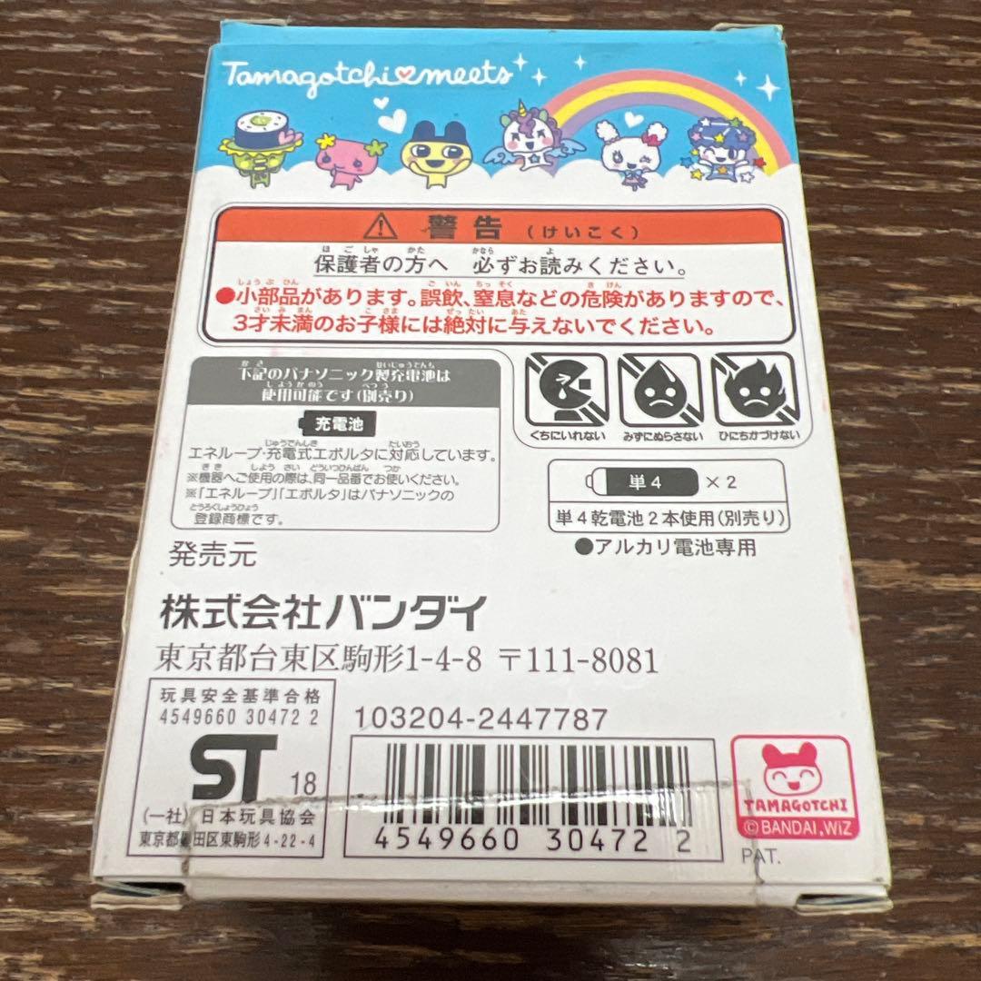 値下げ↓たまごっちみーつ メルヘンみーつ　Ver. ブルー