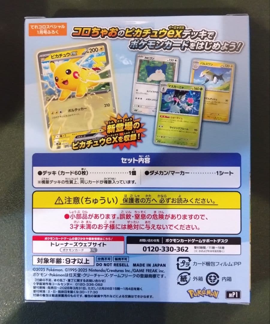 【全シュリンク付き】ポケカ box 6種(25th Anniversary他)