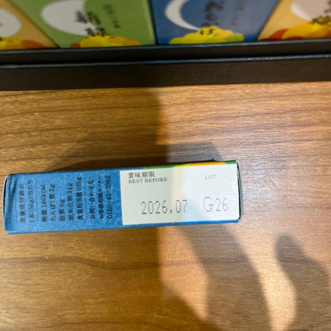 虎屋羊羹　36本