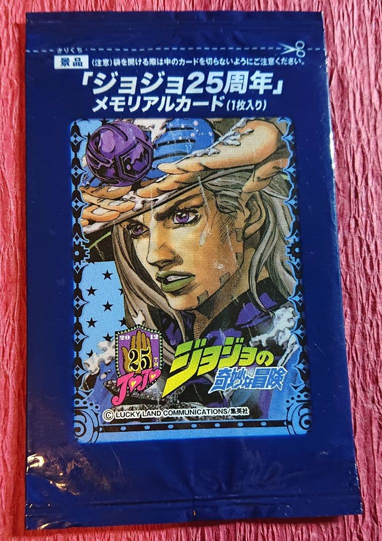 7部 ジョジョの奇妙な冒険 メモリアルカード スティール・ボール・ラン