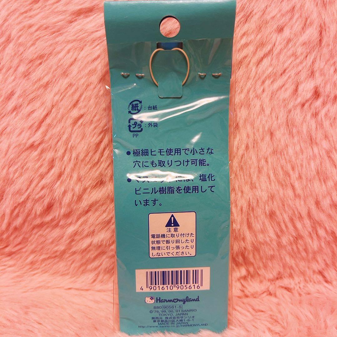 希少レア　ハローキティ　パレードノア　ストラップ　2001 サンリオ　平成レトロ