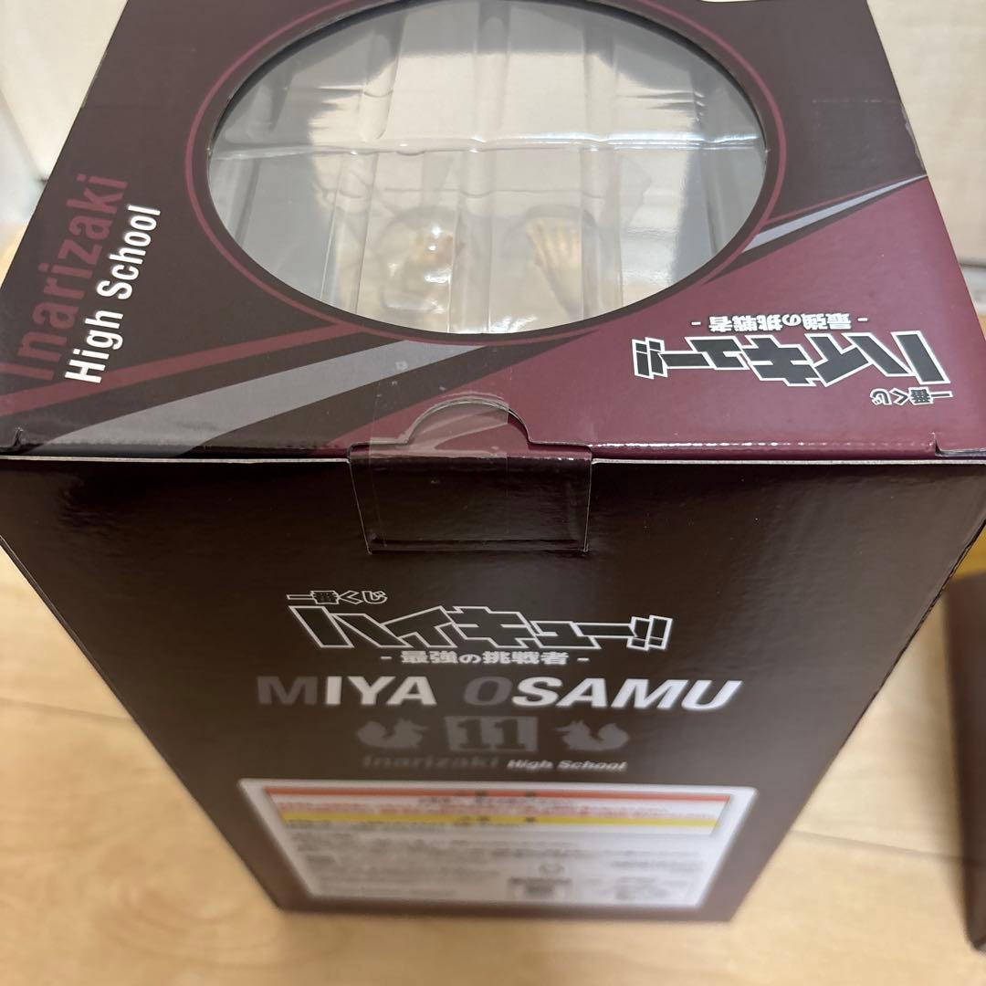 ハイキュー一番くじA賞B賞セットおまけ付き