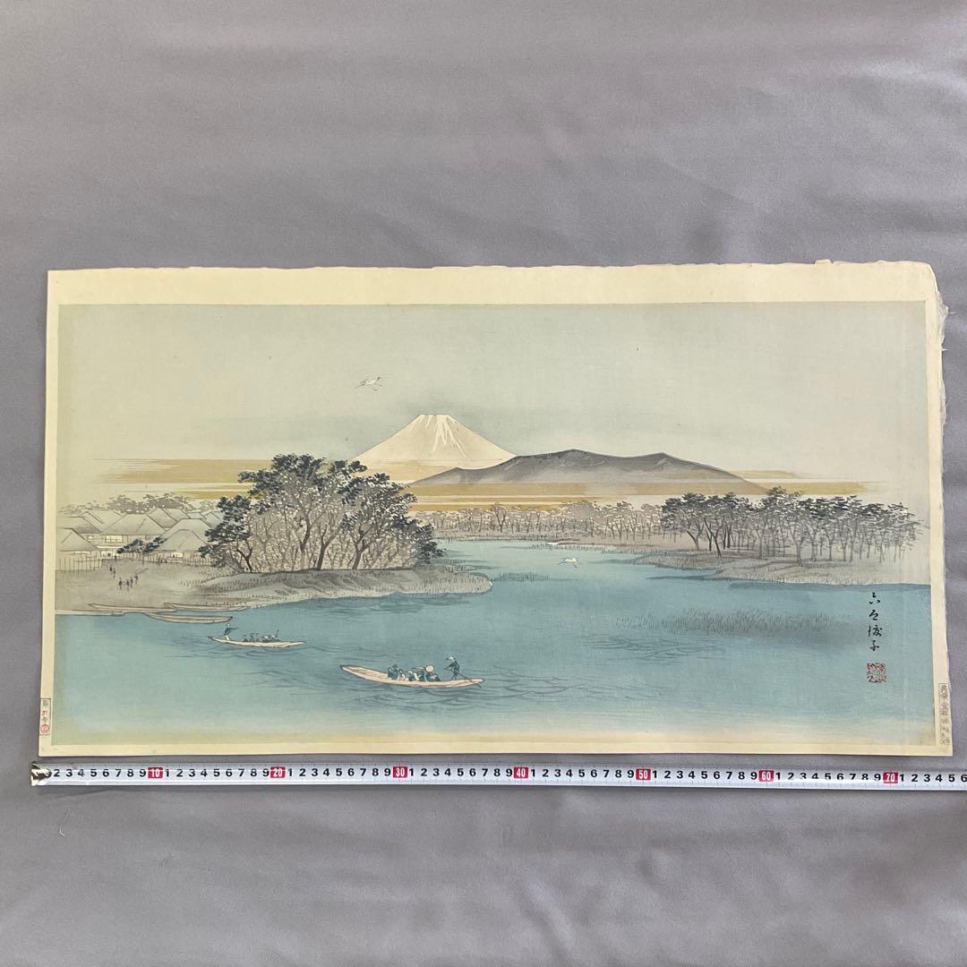 広重「武相名所手鑑六郷渡舟」共栄堂復刻版　木版画