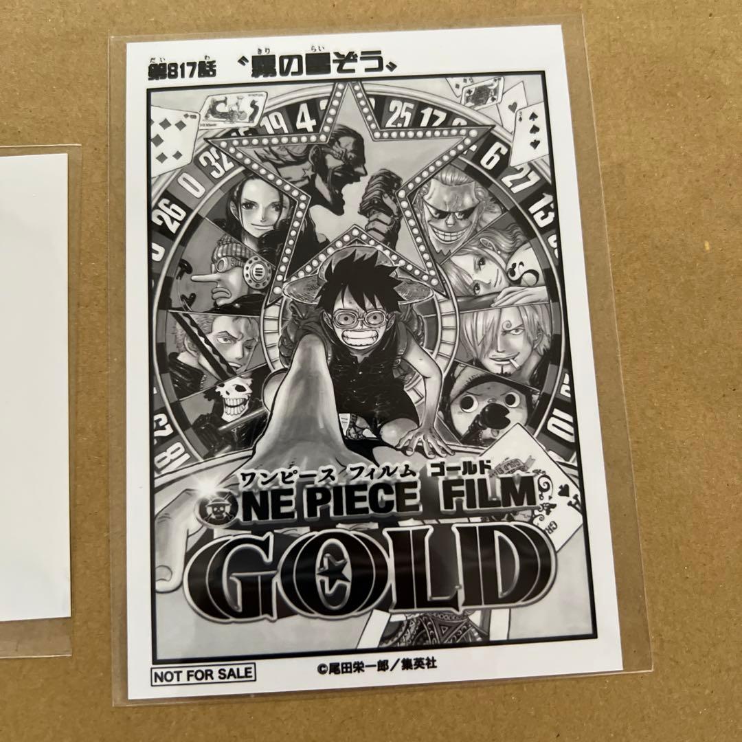 ワンピース 扉絵ブロマイド 第811話\" 第817話　2枚セット