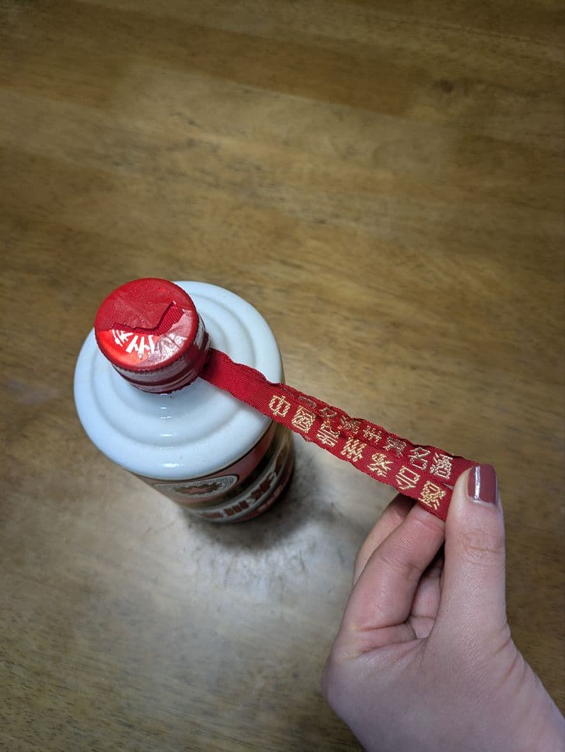 貴州茅台酒 1993年製造