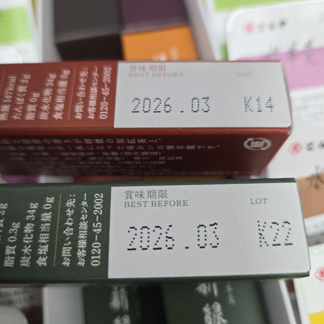 とらや　羊羹・水羊羹詰合せ7号