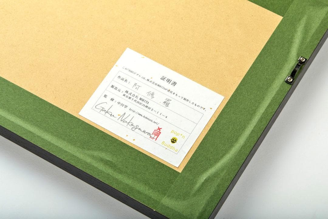 ★新品同様★イスム HAKUジクレ pop’n Buddha 阿修羅★J1-2