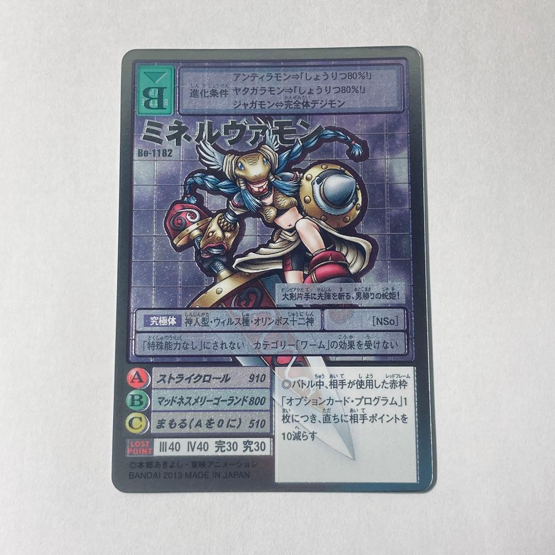 旧デジタルモンスターカード【Bo-1182 ミネルヴァモン】2013【oka】