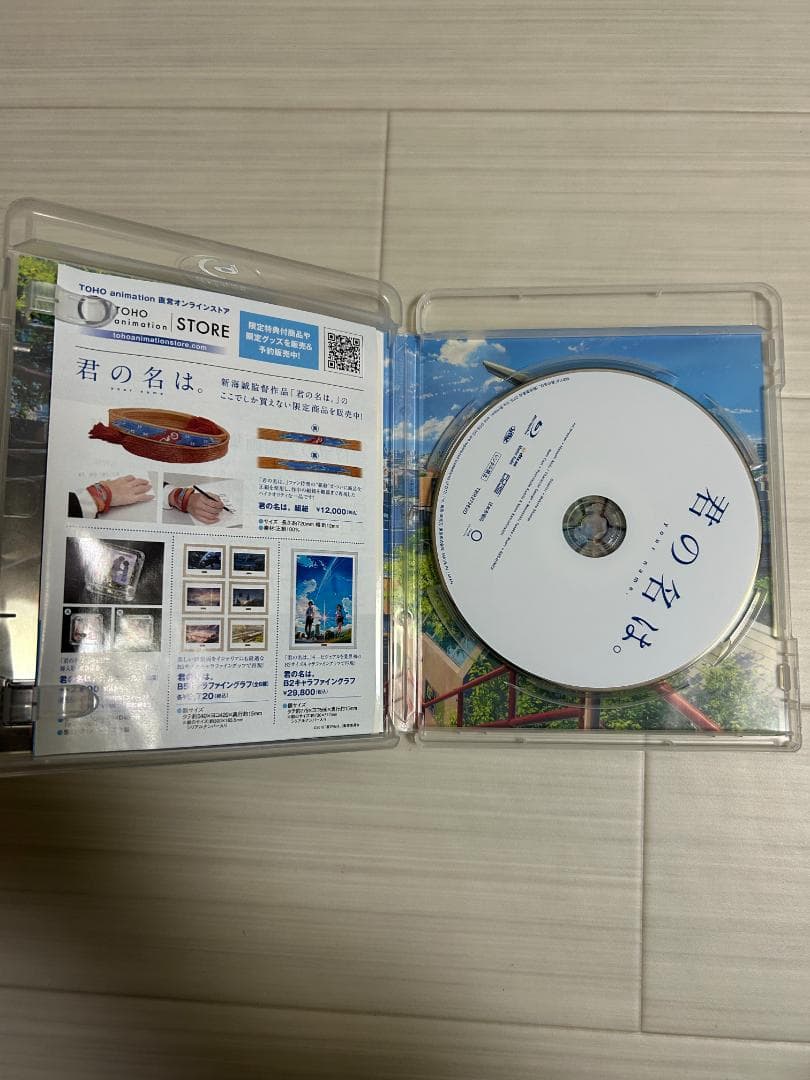 新海誠　グッズセット　君の名は。　天気の子　すずめの戸締り　グラス　本　一番くじ