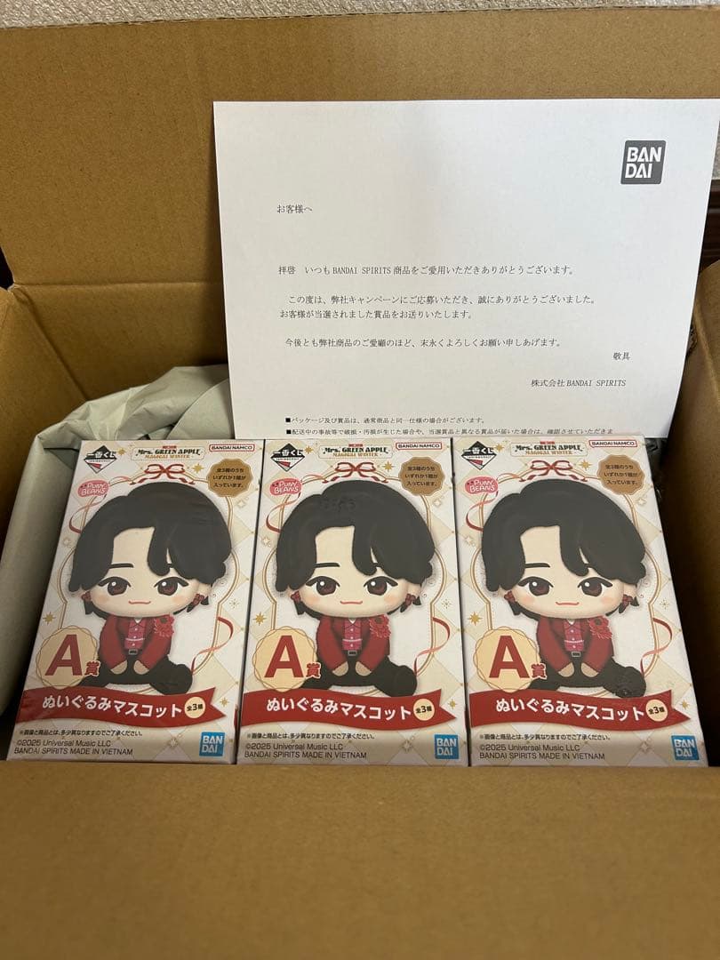 Mrs. GREEN APPLE 1番くじ A賞ぬいぐるみマスコット コンプ