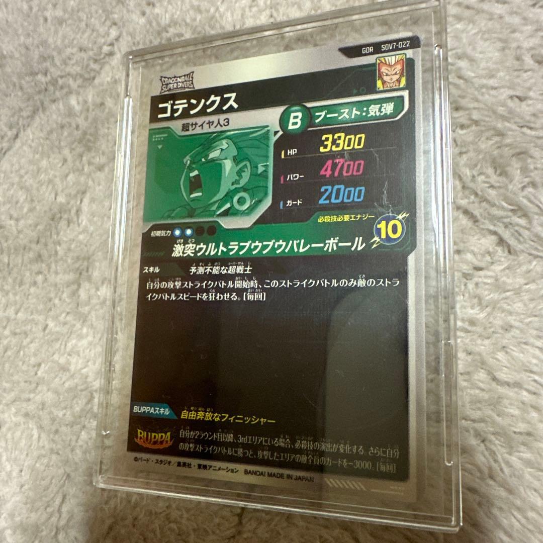 ドラゴンボール　スーパーダイバーズ ゴジータSEC/GDR 4種